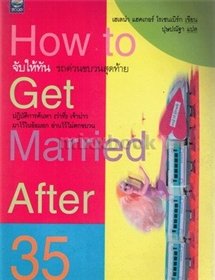 How to get married after 35